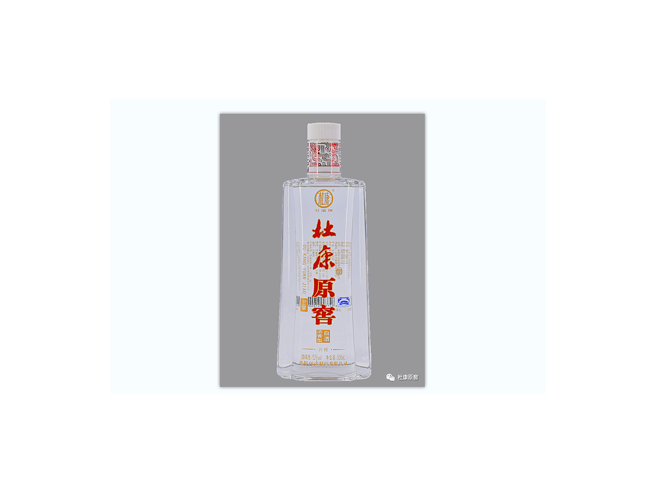 杜康原窖系列-兴旺酒